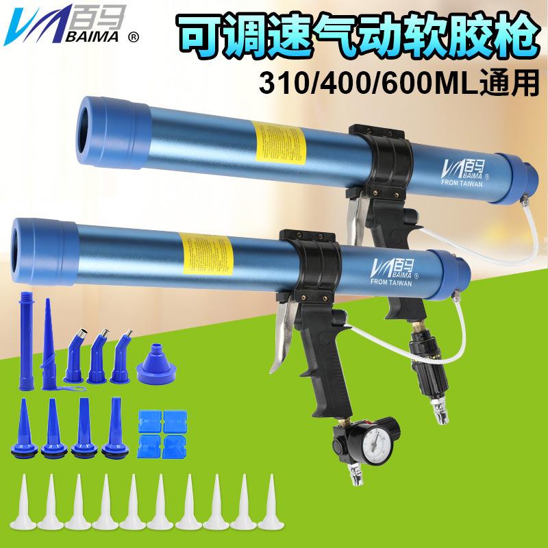 百马310/400/600ml蓝色筒装软胶单用带表直式调压气动玻璃胶枪