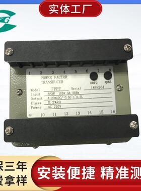 FPVX-V3-F1-P2-O3铁壳三相交流电压变送器