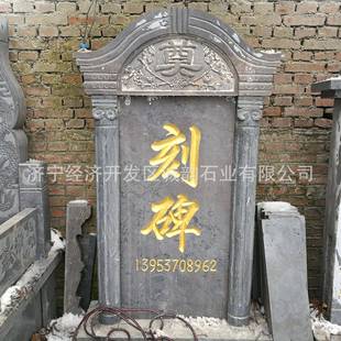 农村墓碑图片大全样式价格农村墓碑碑文范文农村家族墓碑雕刻厂