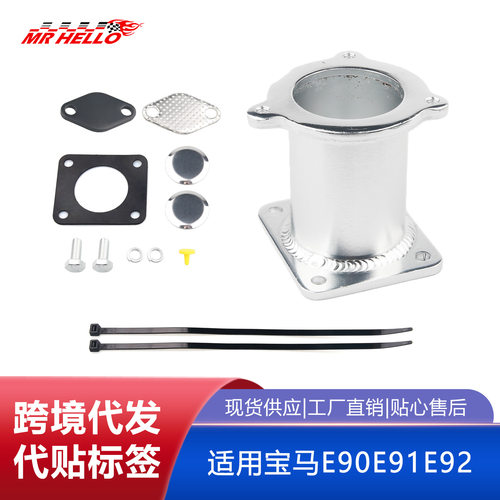 含税EGR拆卸套件堵塞旁通宝马M47N2M57N2E60E61E70E71E87