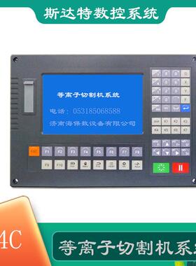 现货供应下料机配件斯达特CCS4C等离子切割机下料机数控系统