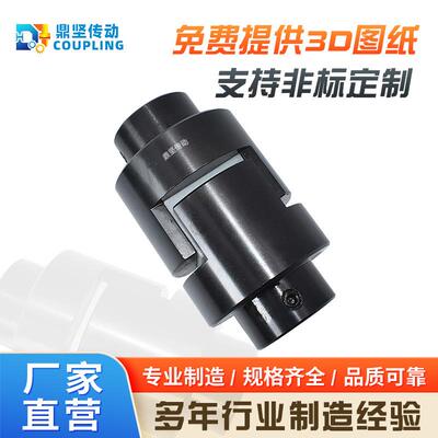 WH型十字滑块联轴器橡胶扭矩大缓冲垫刚性SL型尼龙滑块弹性连轴器