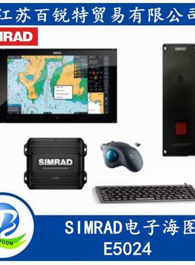 SIMRAD电子海图E5024SimradE5024ECDIS船载电子海图系统