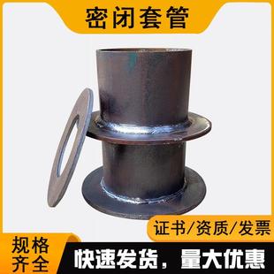 07FS02人防密闭套管D型F型钢制人防通风套管DN100防护密闭套管