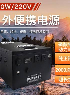220V户外电源便携式1600W大功率10万MAH露营摆摊停电应急储能电源