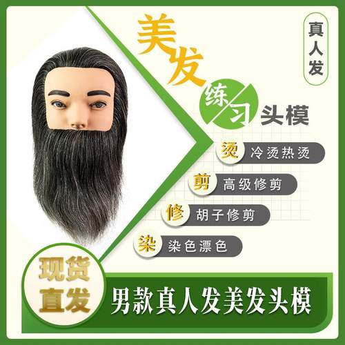 全真发头模练习剪发教习假人头专用可烫卷漂染造型美发头模真发