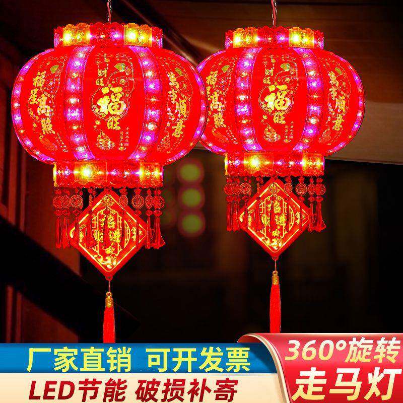 七彩led旋转灯笼挂饰新年春节元旦装饰大门口阳台室外发光红灯笼