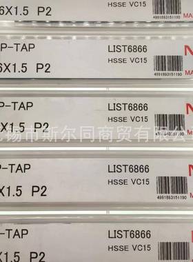 NACHI不二越螺旋丝锥丝攻L6866M16*1.5P2M10*1.5L6866P3