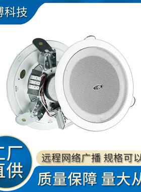 嵌入开孔套装天花喇叭3W/6W公共广播70/100V吸顶音箱