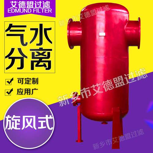 DN65螺旋式油水气液分离器气液分离器锅炉蒸汽空压机