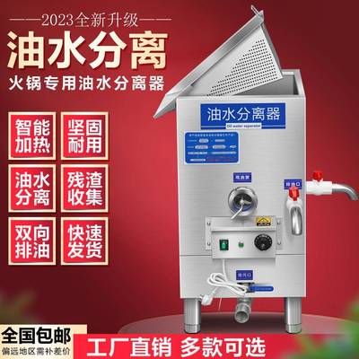 油水分离器火锅专用不锈钢厨房餐饮油水分离器隔油池污水处理除油