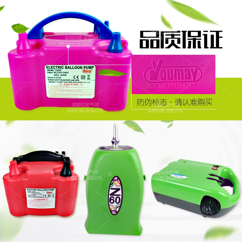 双层气球充气机泵长条双孔充气机长条蓄电充电动打气筒