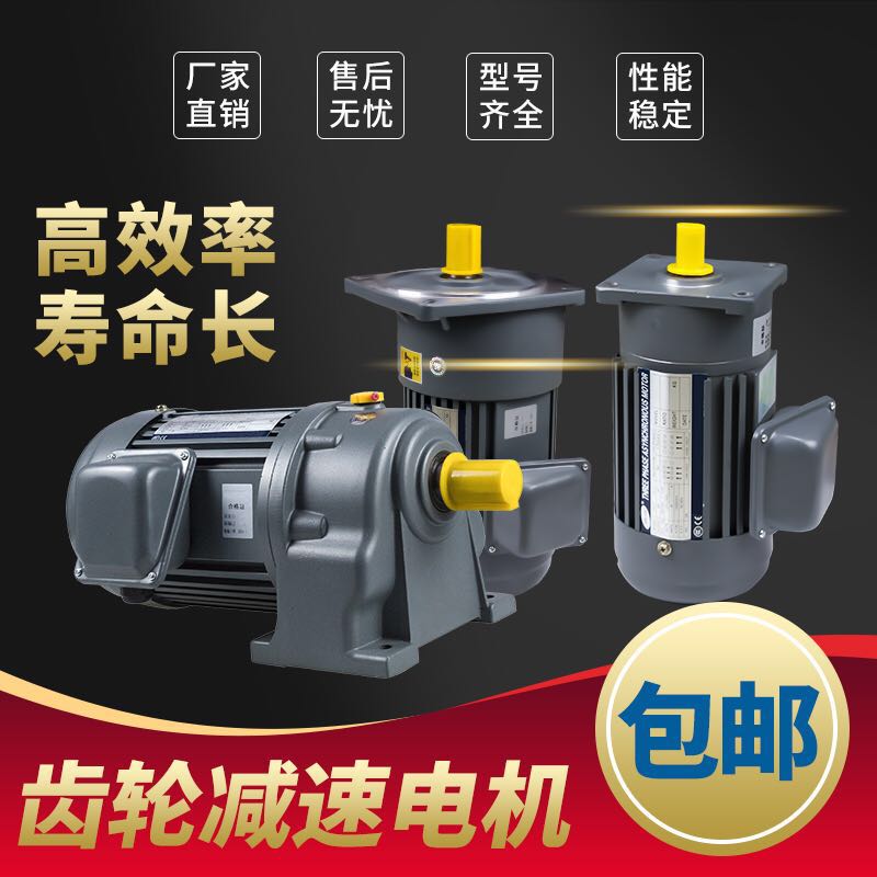 卧式三相380V齿轮减速电机 400W75D0W1500W3700W变频立式减速机