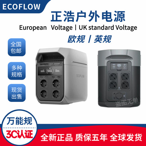 正浩移动电源欧规220V万能规英规