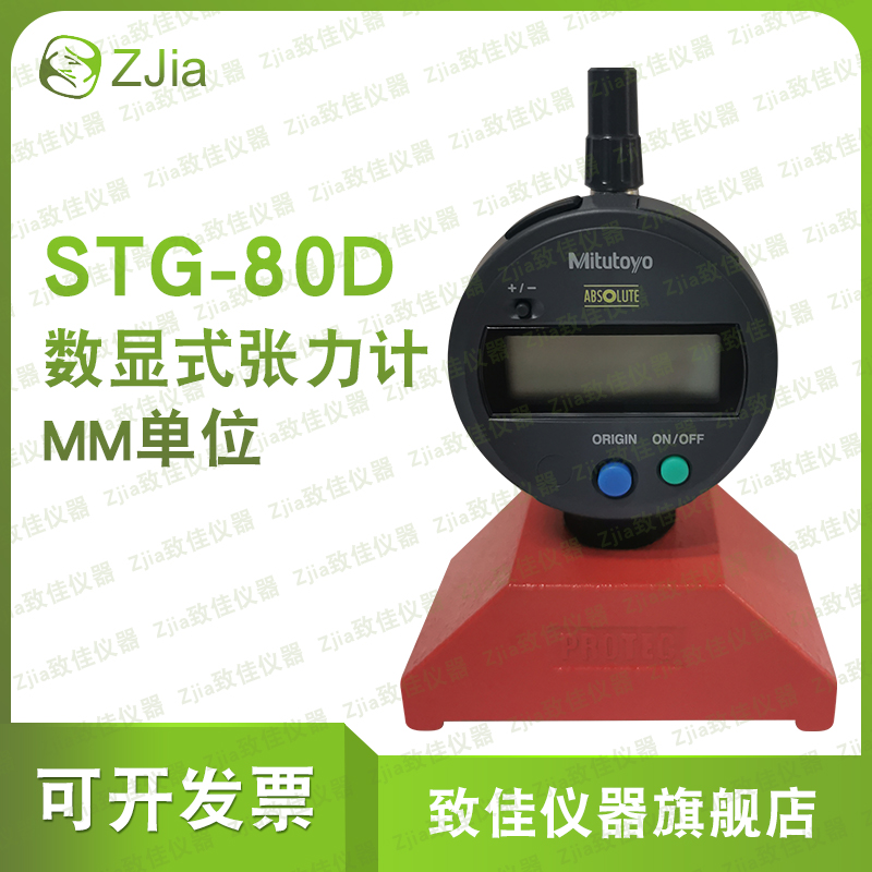 PROTEC STG-80D数显张力计STG-80D张力计丝网张力计