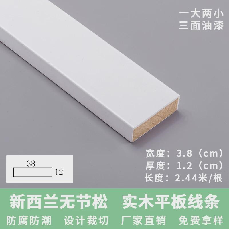 门套装饰线条平板线条白色木条烤漆实木线条电视背景墙边框装新款