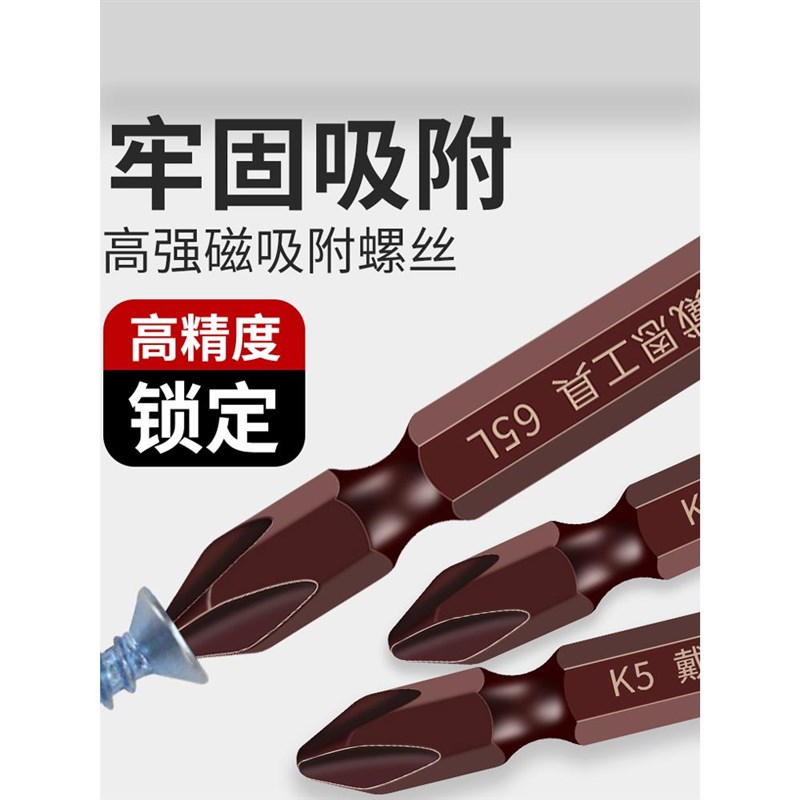 电动螺丝刀批头强磁披头5电钻加长K风批高硬度套装风十字磁性长