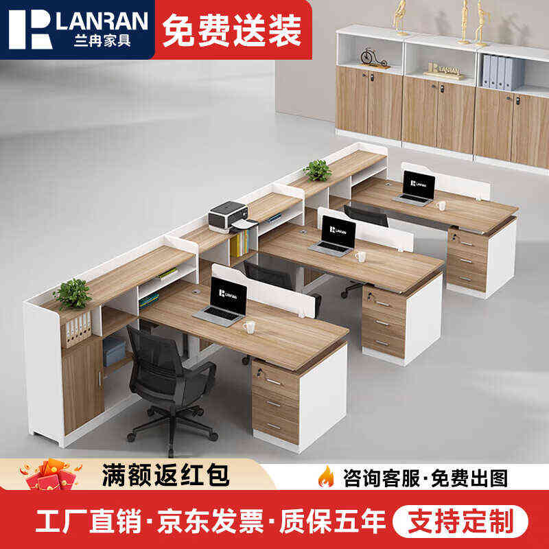 兰冉办公桌财务实验室办公家具职员工位屏风隔断卡位L型单人位