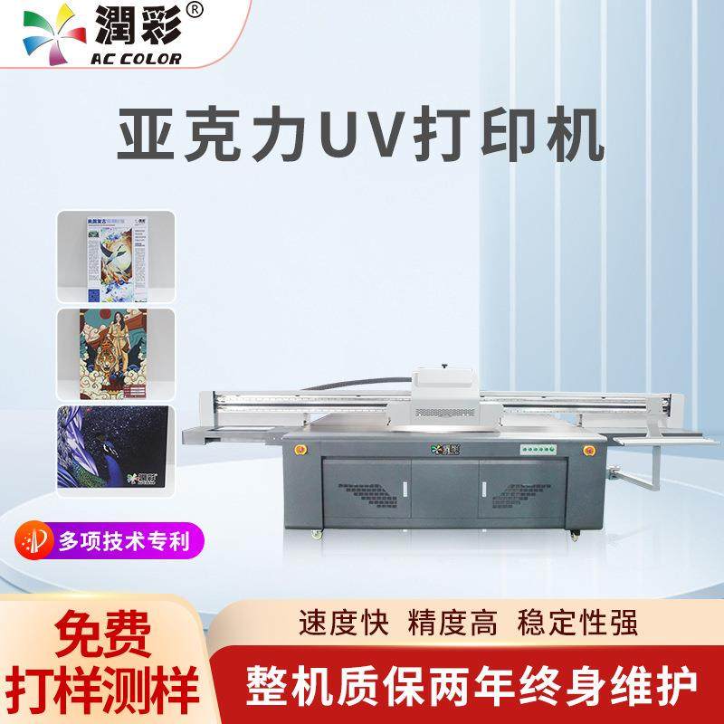 亚克力uv打印机立牌uv数码印刷机木板玻璃瓷砖平面异形uv打印机,机械设备,印刷设备,淘宝优惠券,粉丝福利购,淘宝优惠卷
