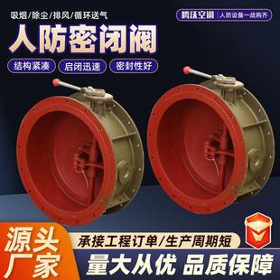 单杆密闭阀不锈钢手动风阀铸铁焊接电动人防阀厂家温控排烟阀