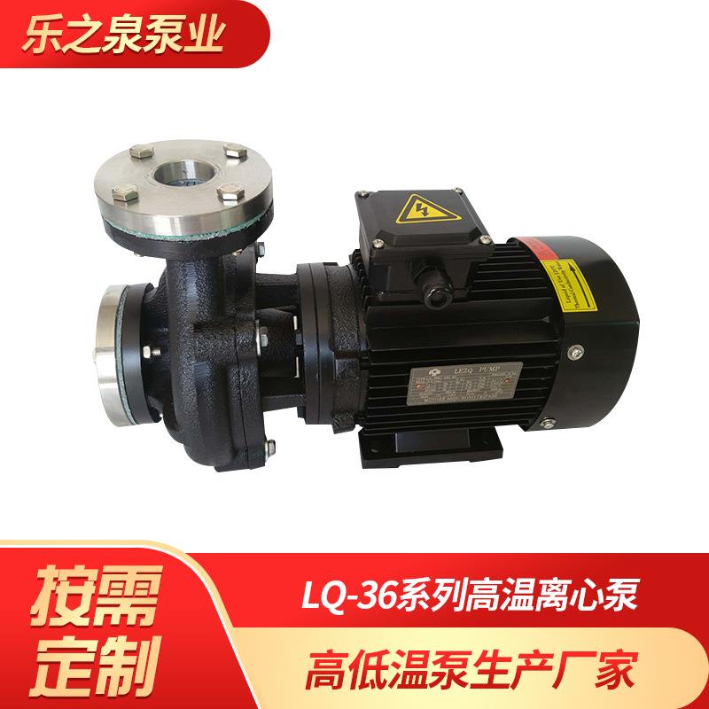 卧式高温热水热油泵大流量耐高温热水热油离心泵