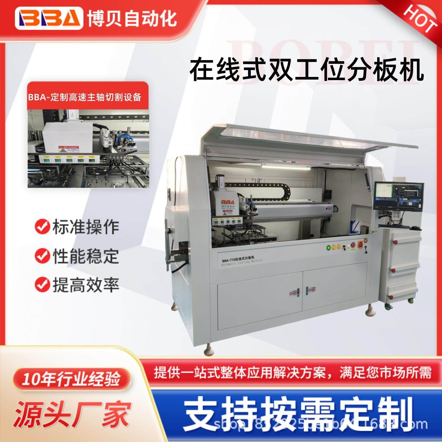 在线式双工位分板机下切割分板机全自动PCB分板机兼容top面高元件,机械设备,电子产品制造设备,淘宝优惠券,粉丝福利购,淘宝优惠卷