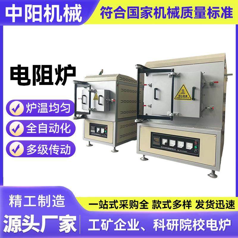 电阻炉马弗炉实验室材料烧结电阻炉程控高温炉源头工厂直发,五金/工具,工业电炉,淘宝优惠券,粉丝福利购,淘宝优惠卷