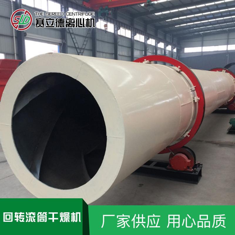 厂家定制滚筒干燥机不锈钢回转滚筒烘干机三筒烘干机煤泥烘干机