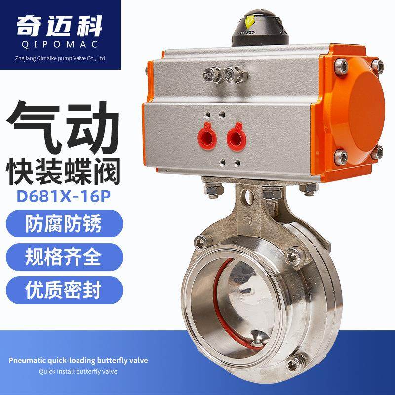 304不锈钢气动快装蝶阀D681X-16P食品卫生级卡箍式卡盘快接蝶阀,五金/工具,蝶阀,淘宝优惠券,粉丝福利购,淘宝优惠卷