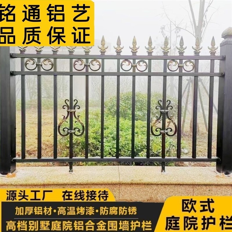 铝艺护栏铝合金别墅户外阳台庭院围栏小区大门防护栏家用栅栏栏杆