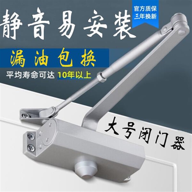 大号闭门器液压缓冲自动关门器家用推拉门卧室房门简易顺位