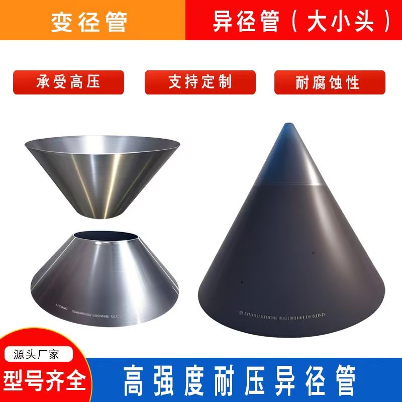 大小头变径接头不锈钢304变径管偏心异径管同心锥形管喇叭口碳钢