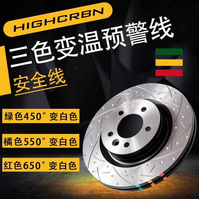 打孔H刹车盘前B新划 碳后汉兰达24RX线7N IG 适配14HC高R248钢