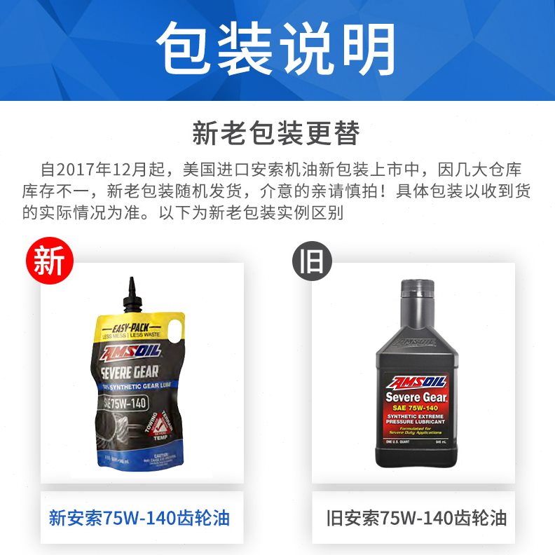 全合成器箱前齿轮油分油75 桥后车品油安索差速三得利0极压W动14
