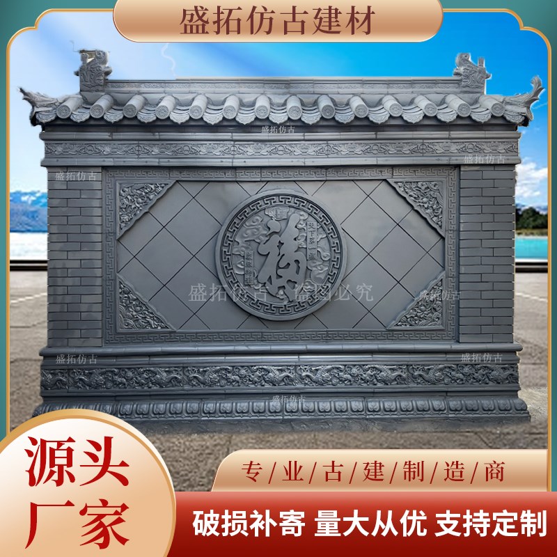 中式仿古砖雕福字四合院影壁墙浮雕装饰庭院背景墙古建装饰施工