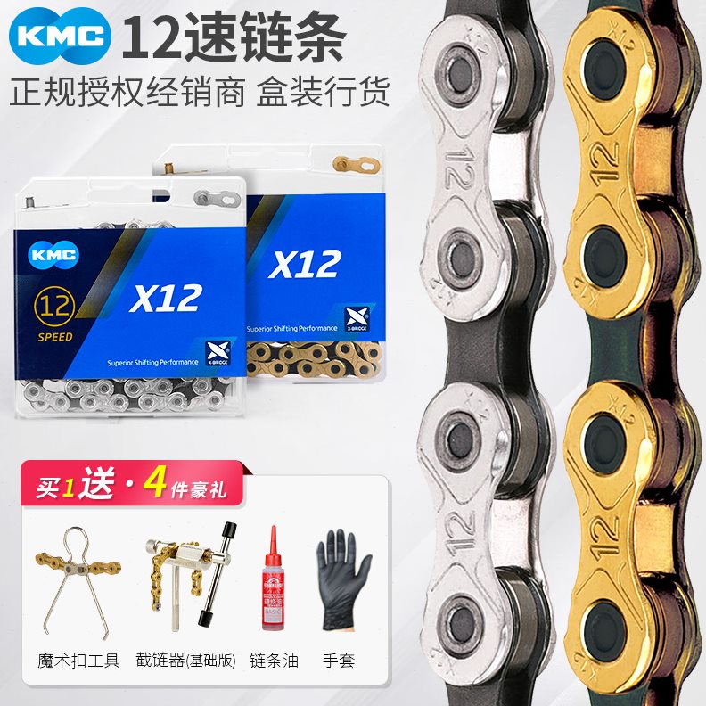 2G 12 桂盟盘山地k速mc配件X银色X112公路自行车金色速链条链条单