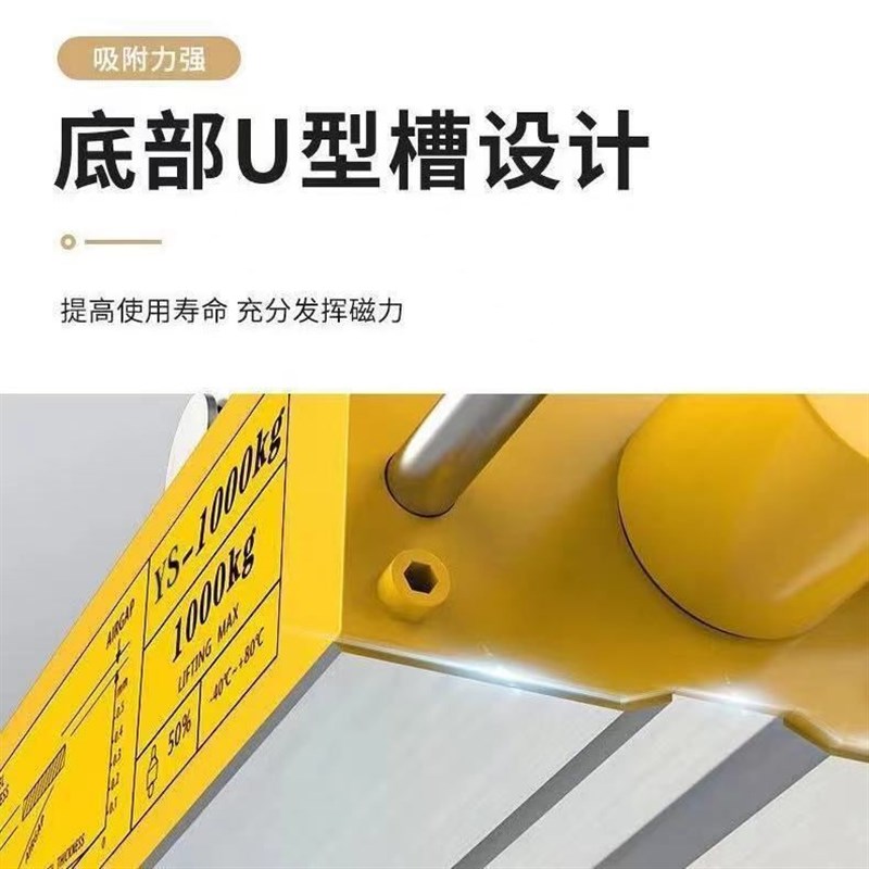 沪一磁力吊强力工业磁铁永磁起重器400公斤600公斤1吨3吨永磁吸盘