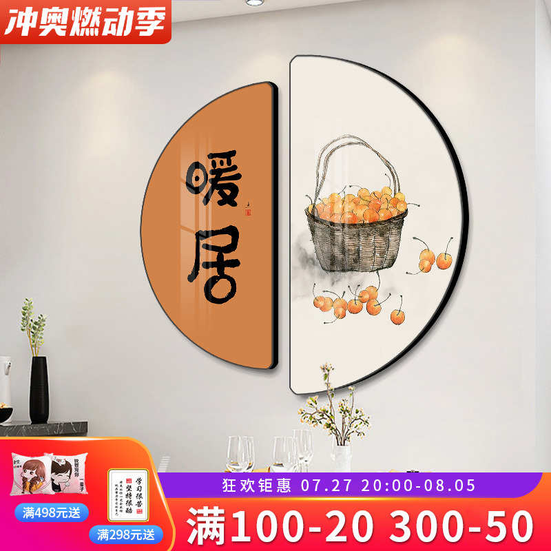 新中式餐厅装饰画饭厅餐桌背景墙创意半圆形挂画简约暖居两联壁画图片