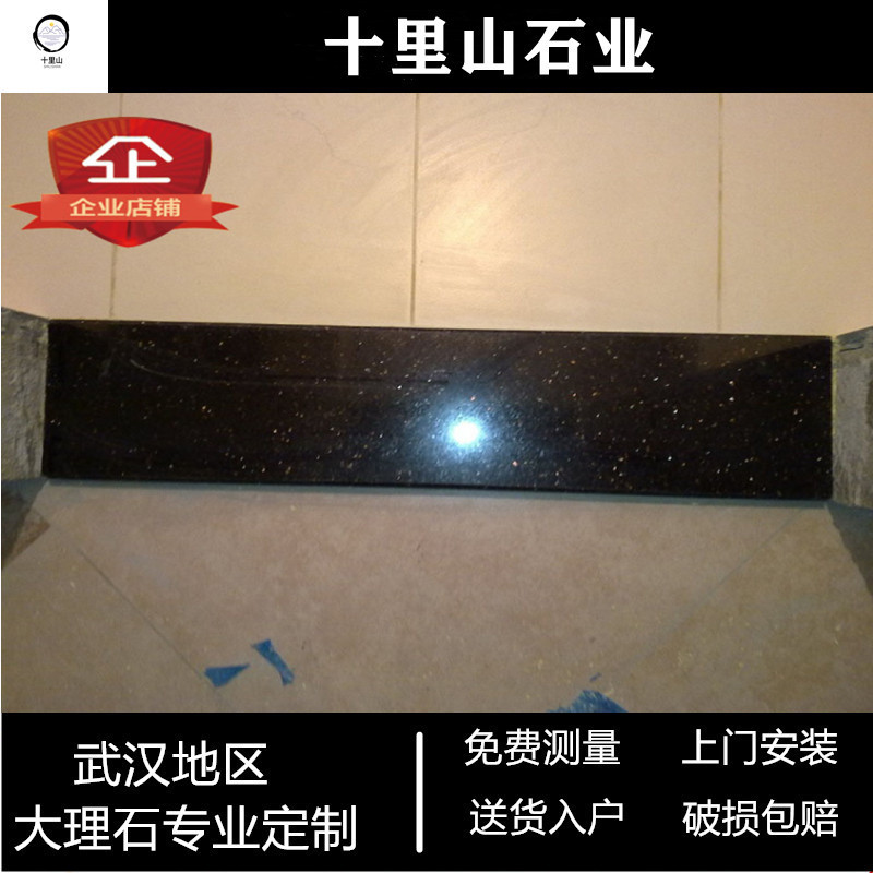 武汉定做天然大理石台面门槛石窗台飘窗楼梯过门石材背景墙石英石