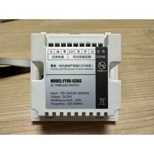 电动开窗器开关 220V变24V电机控制开关 直流开窗机控制器86型48W