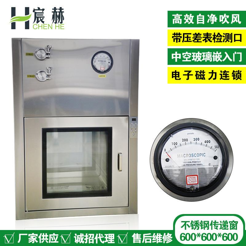 不锈钢消毒舱传递窗机械互锁杀菌传递窗空气净化设备传递窗设备
