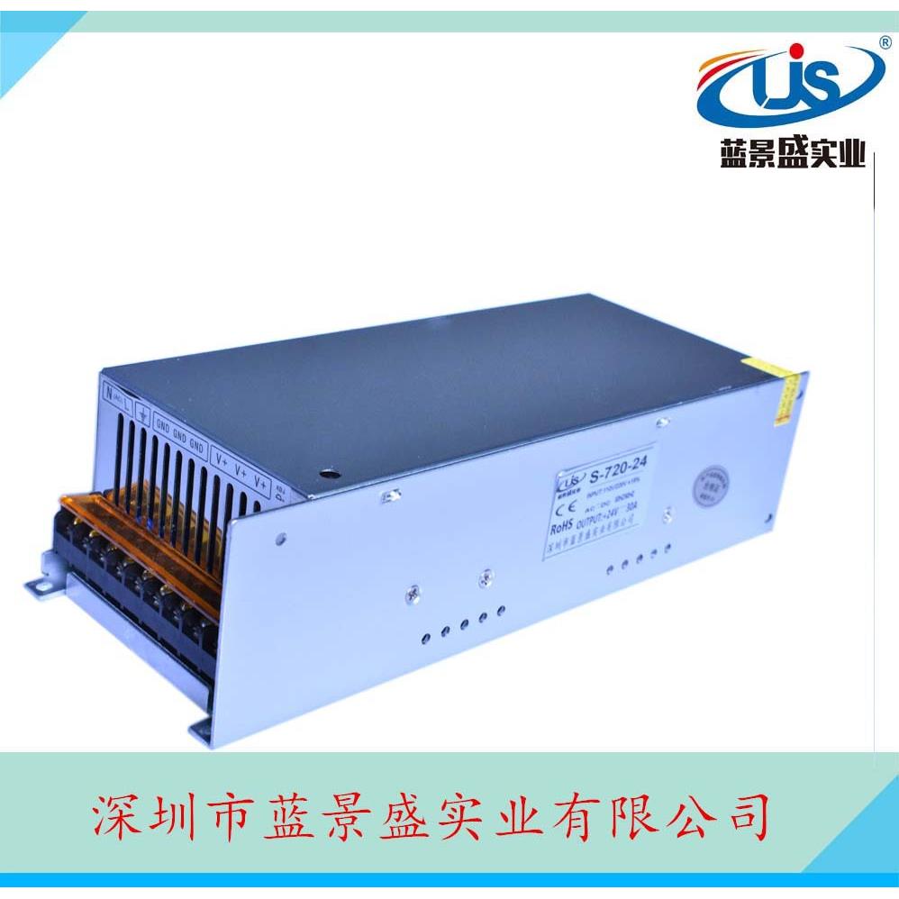 0~24V30A开关电源24V720W电源变压器24V开关电源工业电机电源