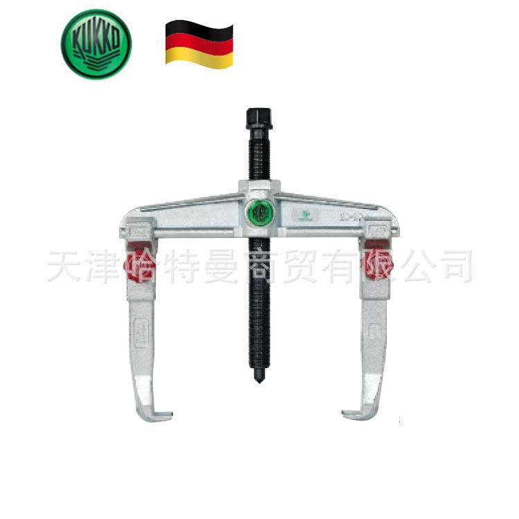 德国Kukko两爪捋子拉马带调节钮 pullers two-arm 宽度90-250mm