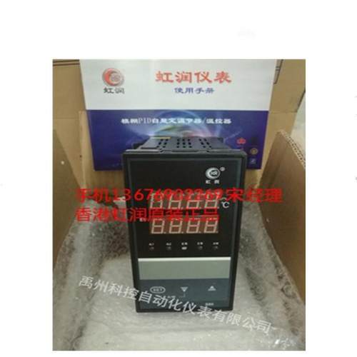 虹润HR-WP-XLQC812/XLQS812-010/020-A/B-HL-P/2P-W/A流量积算仪