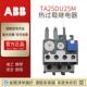 原装 ABB过热过载继电器TA25DUTA42DUTA75DUTA110DUTA200DU