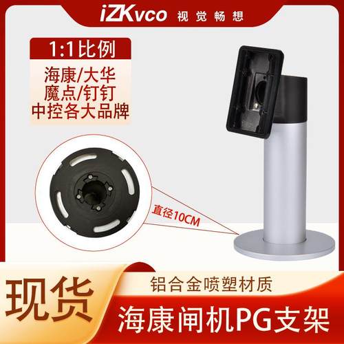 人脸支架门禁闸机PG支架带延长线DS-KAB673适用于671/673型号支架