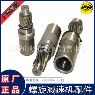 威埃姆323/273高速齿/输入轴/减速机配件/螺旋减速机/323蛟龙配件