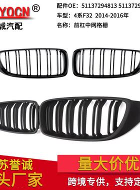 适用于宝马4系F32F33F36M4改装黑色双线双杠中网前保险杠格栅车头
