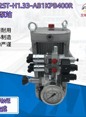 Hawe哈威KA22ST-H1.33-AB1KPB400R液压泵站