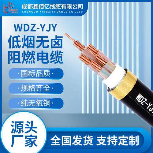 WDZB-YJY铜芯国标低烟无卤阻燃电缆3芯150平方聚乙烯护套电源线